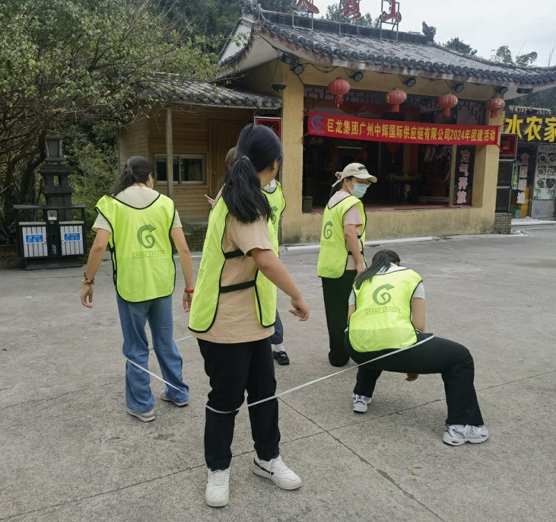 2024年团建活动