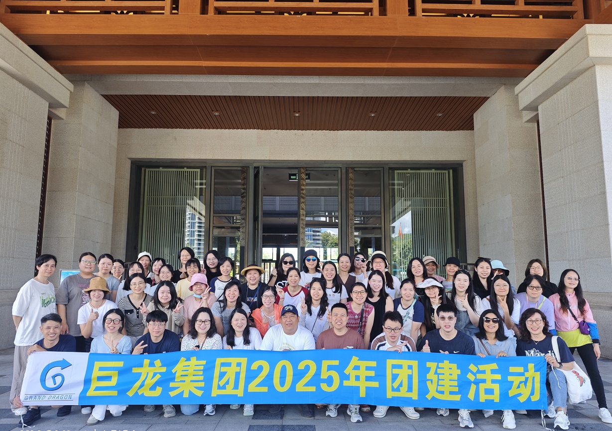 宝威在线(中国)唯一官方网站2025年团建活动